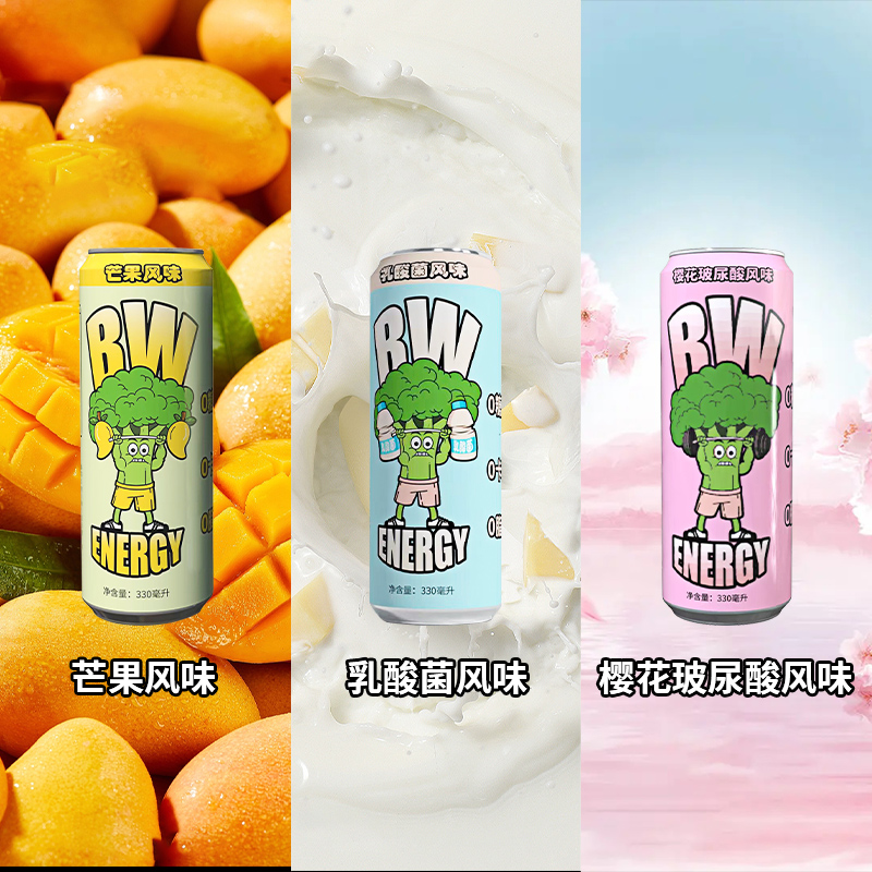 【签到+首单】西兰花战士无糖能量饮料*6