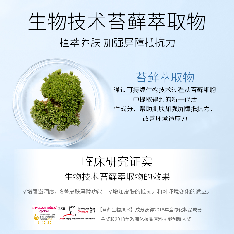 BIOLINE JATO泊欧蓝原生保湿精华霜清爽易吸收补水保湿滋润面霜 - 图3