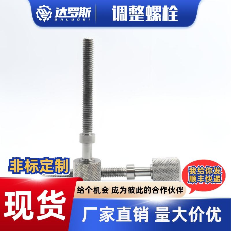 调节螺丝螺栓螺杆TBD79-M3 M4 M5 M6 M8 M10-L10 L20 L30 L40 L50 - 图0