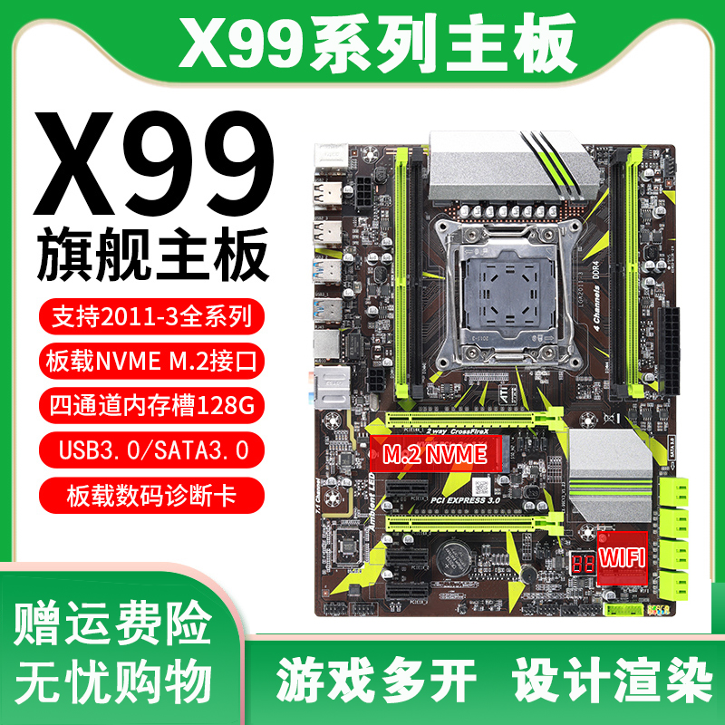other/其他 其他/otherX99主板套装2011-3针DDR4内存E52678 2680V - 图0