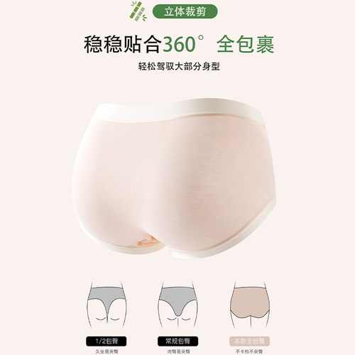 蕉轩中腰无痕内裤女7A抑菌竹纤棉聚乳酸舒适透气少女三角短裤新款 - 图2