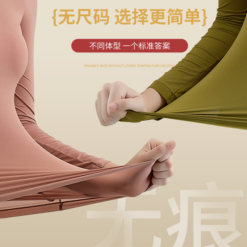 蕉轩恒温超薄无痕保暖内衣女士秋衣秋裤套装舒适打底衣秋冬新款