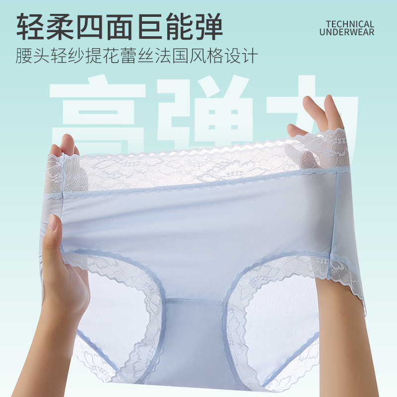 蕉轩7A抗菌山茶花无痕内裤女舒适透气中腰蕾丝性感大码三角裤新款