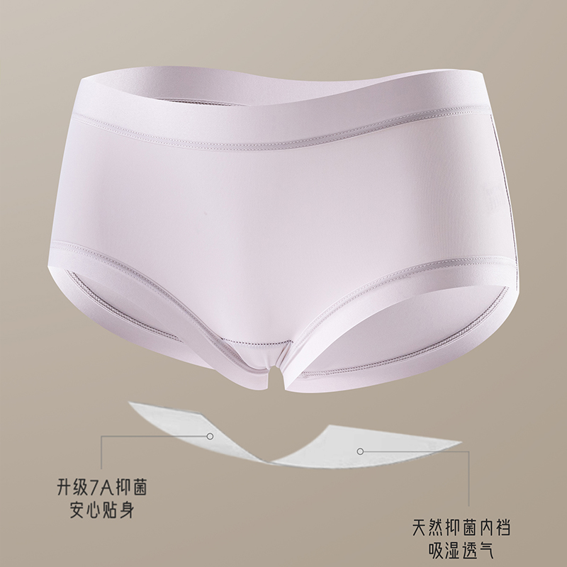 蕉轩洁净无痕内裤女生7A抗菌裸感呵护舒适中腰三角短裤女2024新款