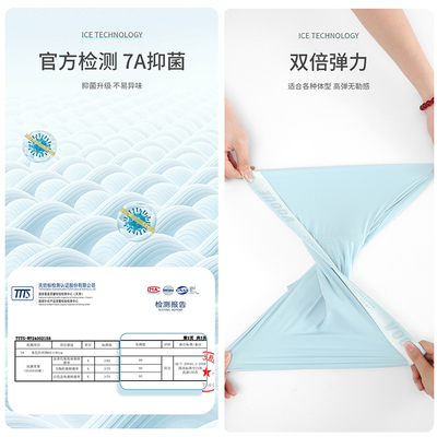 蕉轩冰丝内裤抗菌大码透气