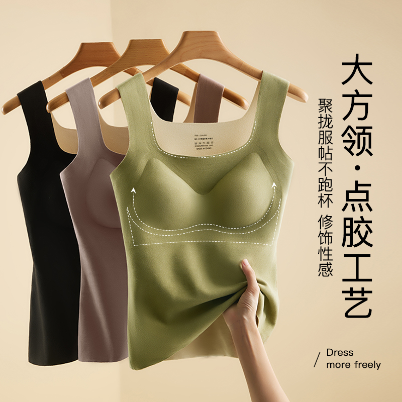 蕉轩德绒无痕保暖内衣女款带胸垫免穿文胸加绒加厚发热背心秋冬季