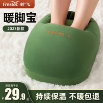 Home Warm Feet Bao Inserted Electric Heating Covered Feet Warmer COLD OFFICE TABLE UNDER the Winter Warm Warmer Feet