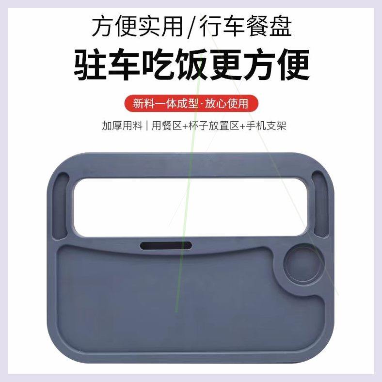 货车方向盘桌子餐桌车用大餐盘汽车车载专用小桌板多功能吃饭桌,淘宝优惠券,粉丝福利购,淘宝优惠卷