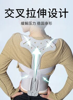 美背矫姿带T型龙骨支架驼