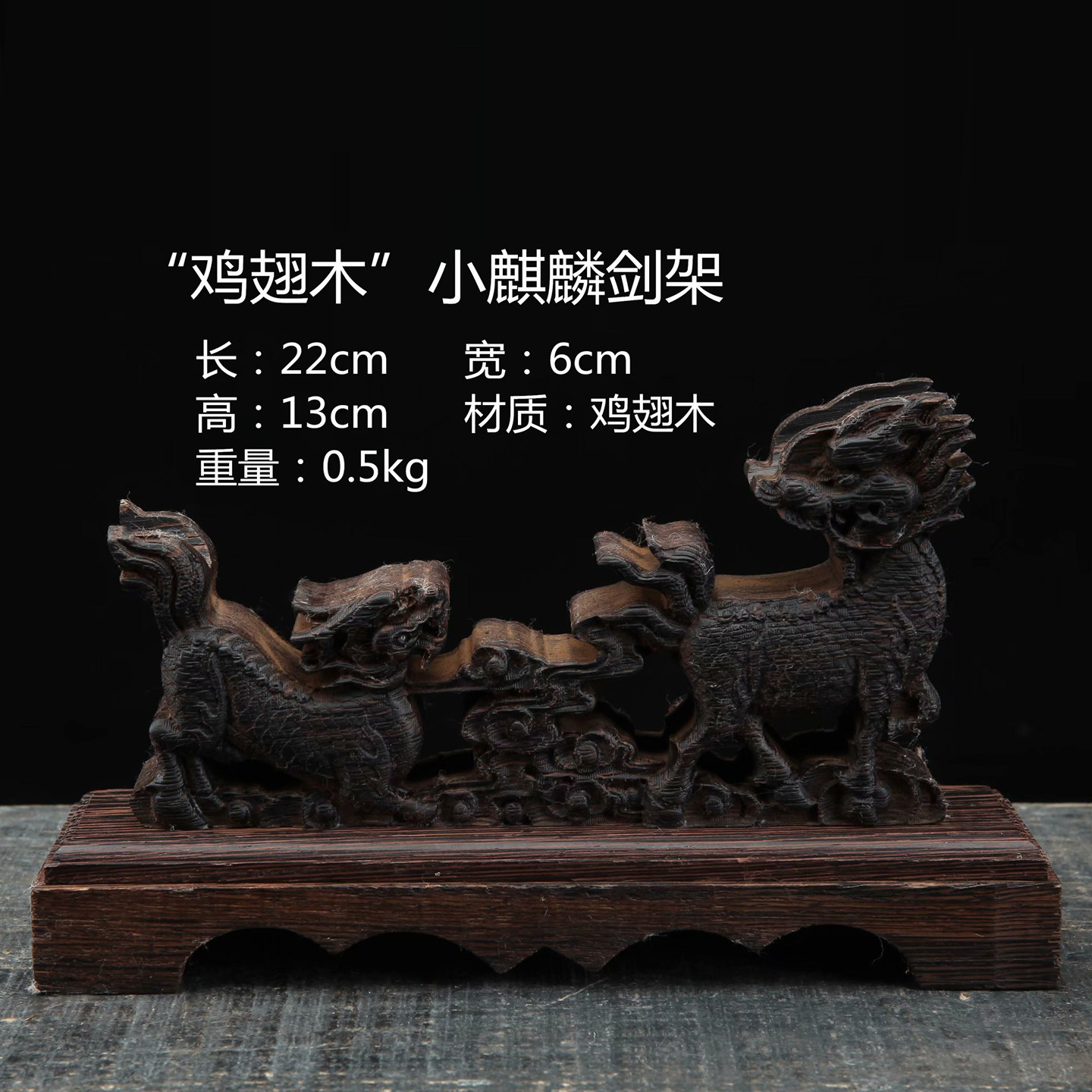 龙泉刀架剑架一层单层鸡翅木高端刀剑展示架摆放剑托,淘宝优惠券,粉丝福利购,淘宝优惠卷