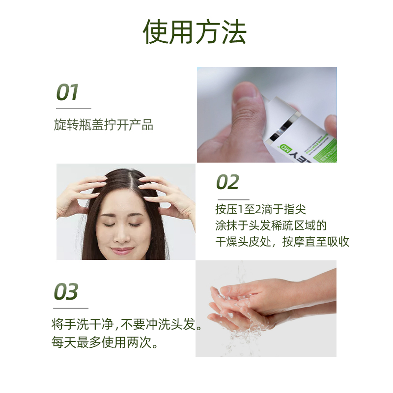 【生发精华】BOSLEYMD美国进口毛囊激活素男女抑制DHT生发育发