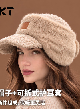 NKT暖绒护耳帽户外时尚女士冬季