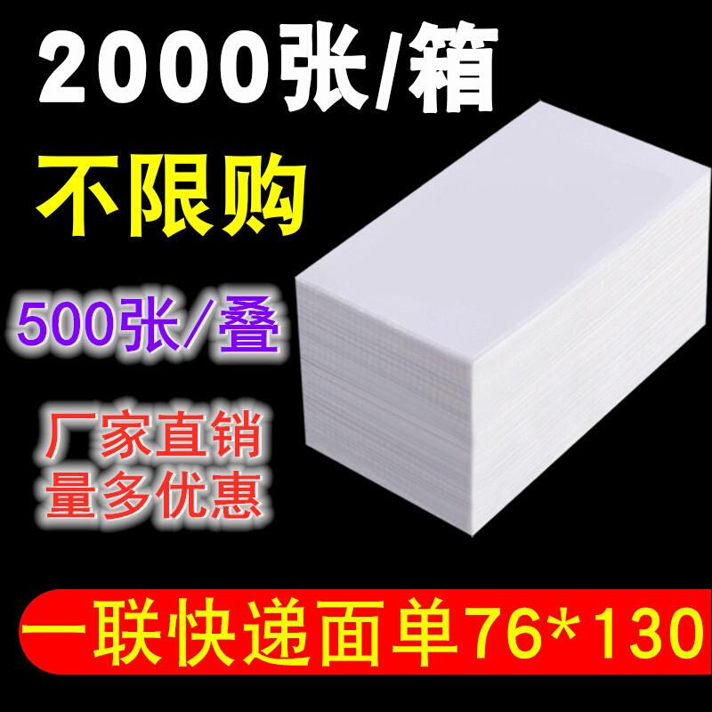 2024新款高速打印机标签贴纸打印机手机蓝牙打印机热敏纸物流快递 - 图3