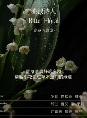 CHARMNOTES颂境手工香氛精油皂
