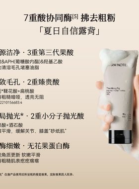 CHARMNOTES颂境磨砂膏