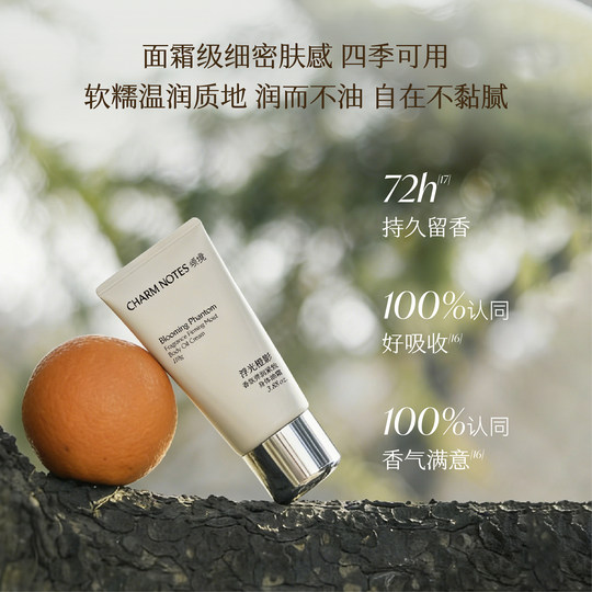 CHARMNOTES Songjing Fragrance Body Oil Cream