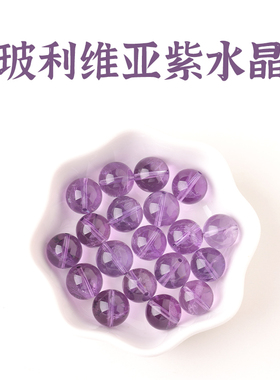 天然原矿紫水晶散珠子