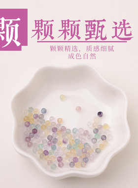 天然彩萤石刻面方糖散珠