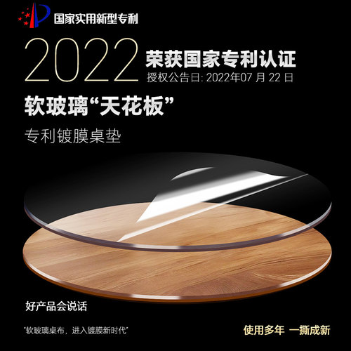 圆形桌布pvc防水防烫免洗软玻璃透明圆桌垫茶几垫水晶板餐桌垫子 - 图0