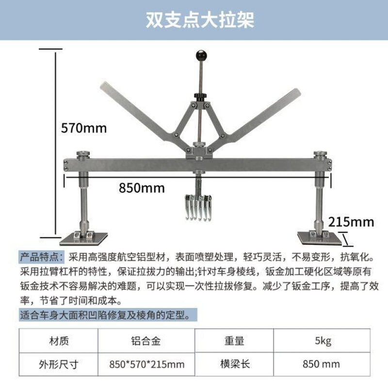 汽车凹陷修复拉架钣金整形工具汽车凹陷整形修复介子机支点拉拔器-图1