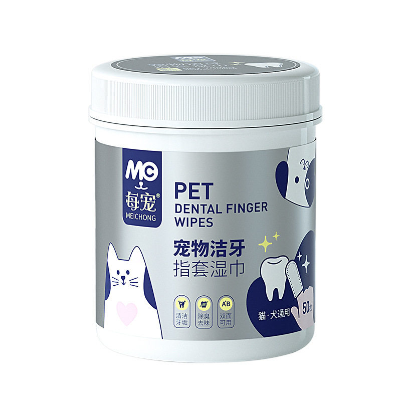 每宠宠物洁牙指套湿巾一次性手指牙刷猫狗清洁口腔牙垢湿纸巾50支,淘宝优惠券,粉丝福利购,淘宝优惠卷