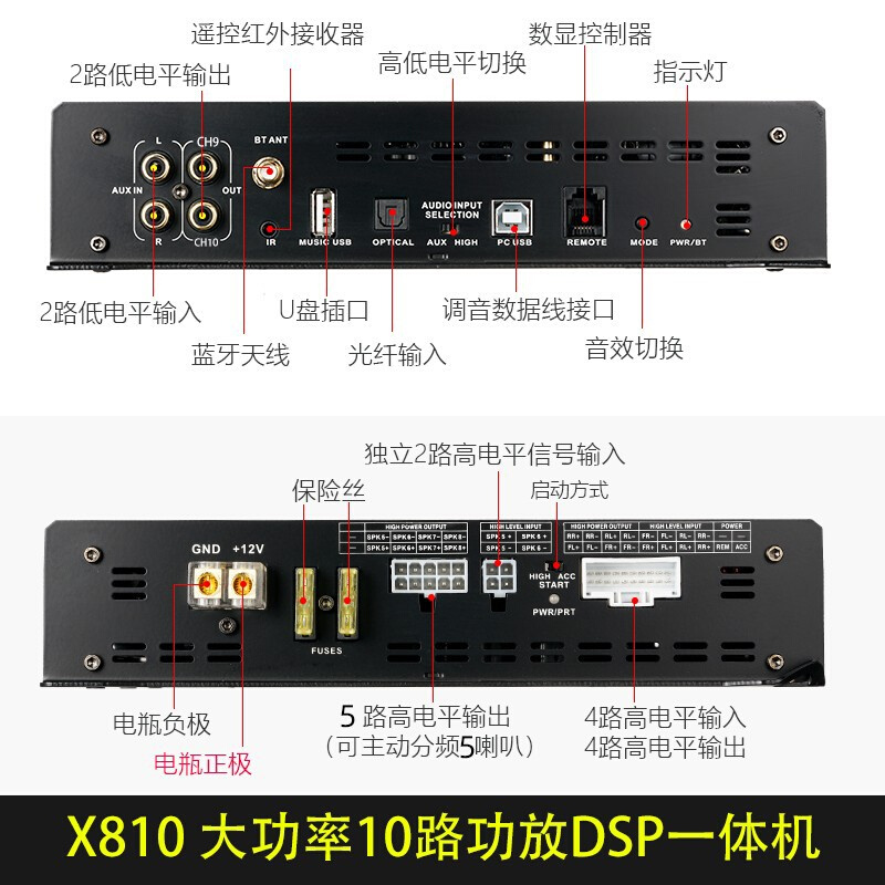 汽车音响改装10路DSP功放机大功率音频处理器车载功放对管大功率 - 图0