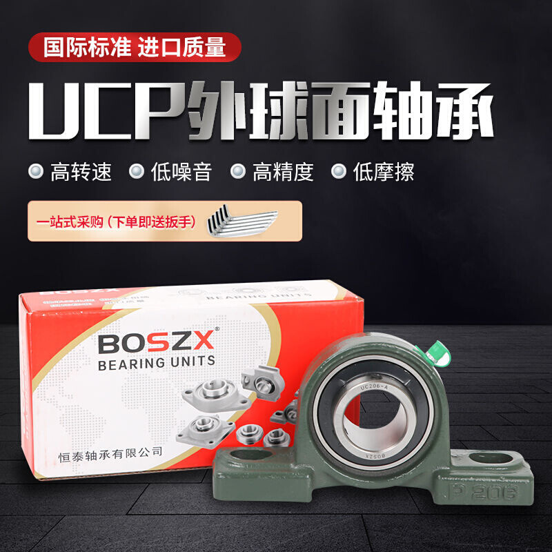 新品LK外球面轴承带座立式轴承座UCP201P202P203P204P205P206P207 - 图1