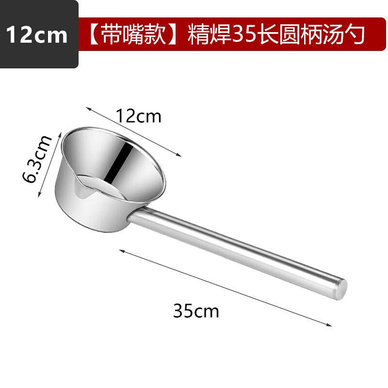不锈钢带嘴款长圆柄汤勺学校食堂酒店烹饪多用水舀打水瓢直径 - 图0