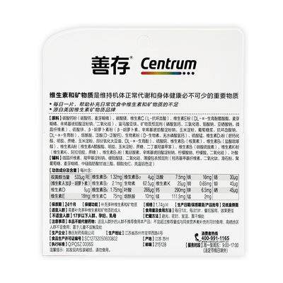 多种维生素矿物质片女性成人复合维生素c维b族钙铁锌,淘宝优惠券,粉丝福利购,淘宝优惠卷