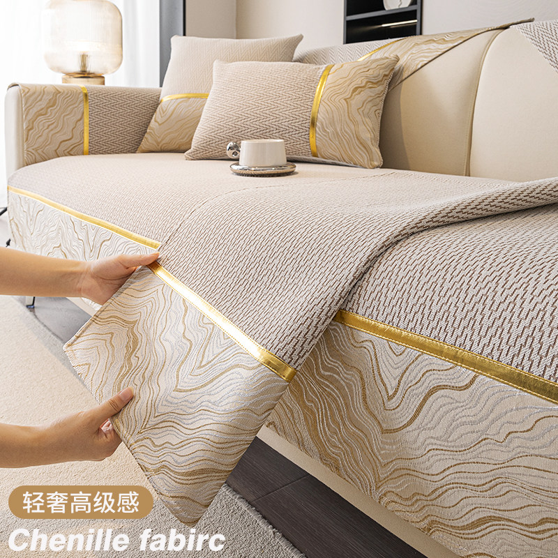轻奢雪尼尔沙发垫四季通用高档坐垫2024新款固定防滑沙发套罩盖布,淘宝优惠券,粉丝福利购,淘宝优惠卷