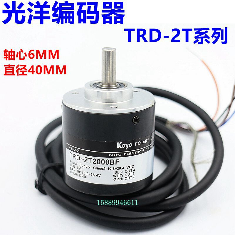 TRD-2T1000BF光洋KOYO编码器2T2000V 2T360B 2T600A 2T1024V - 图1