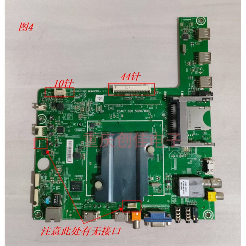 海信LED42K/32K330X3D LED55/50/47/48K660X3D主板RSAG7.820.5060-图2