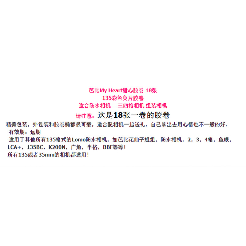 伟蓝18张400度彩色胶卷防水复古相机18EXP甜爱心厂家直销135 - 图0