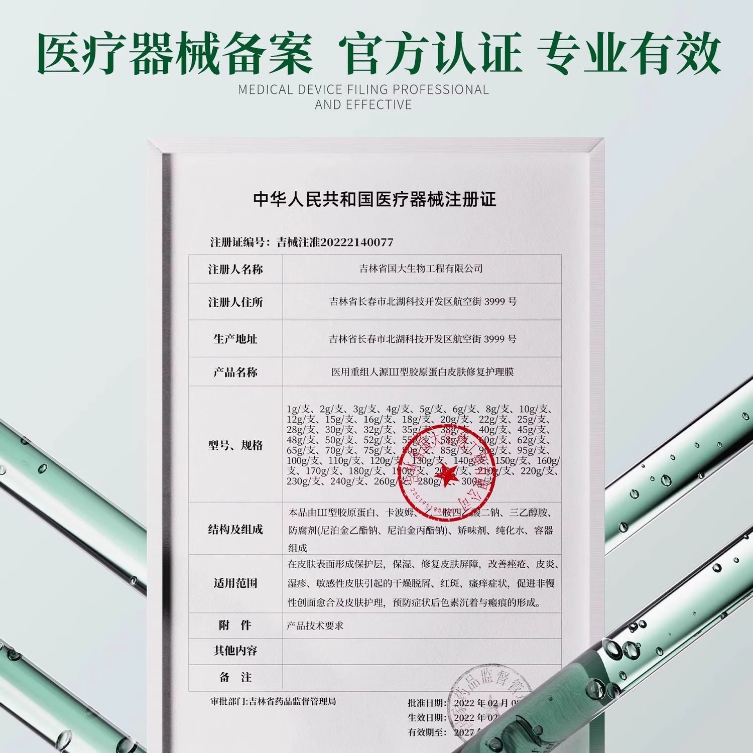 ek小绿瓶细毛孔淡八字纹胶原蛋白eket护理膜元超液体敷料 - 图3