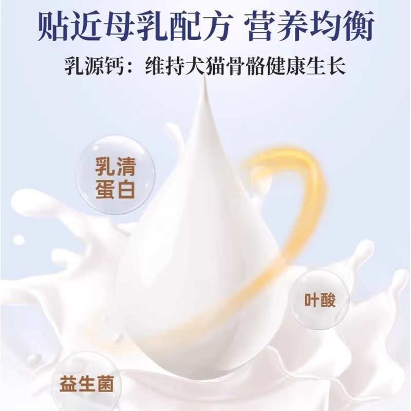 狗狗羊奶粉猫咪幼猫新生小狗幼犬宠物用补钙怀孕哺乳维生素益生菌,淘宝优惠券,粉丝福利购,淘宝优惠卷