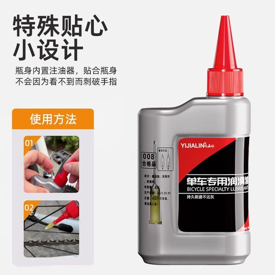 German bicycle chain oil bicycle mountain bike road bike special chain oil maintenance oil accessories anti-rust maintenance