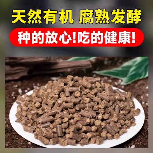 发酵芝麻有机肥料饼肥料养花种菜植物通用阳台家庭豆饼有机肥菜籽 - 图1