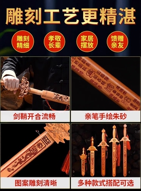 桃木正宗纯桃木剑木雕带座道士剑
