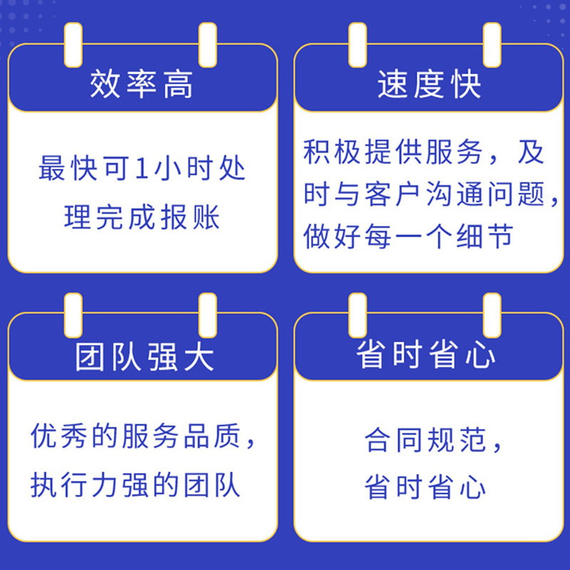 广州公司注册企业注销营业执照办理代理记账报税年审异常变更-图2