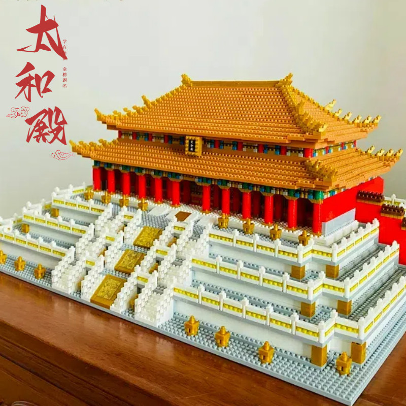 太和殿故宫中国风榫卯积木拼装玩具男孩益智拼图3D立体古建筑模型,淘宝优惠券,粉丝福利购,淘宝优惠卷