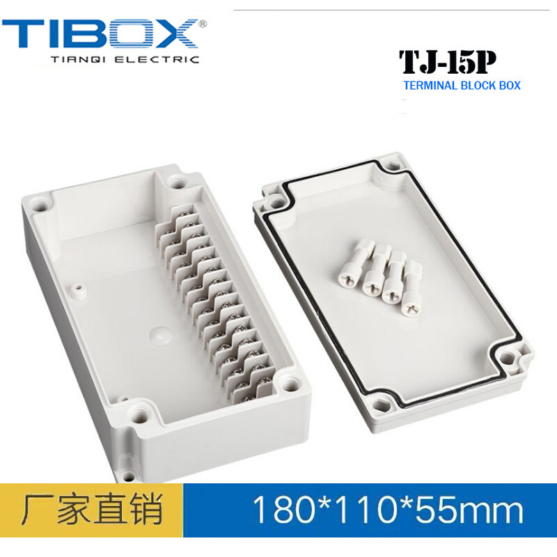 天齐TIBOX TJ-15P端子盒 工控盒接线盒TJ-15P塑料带端子分线盒