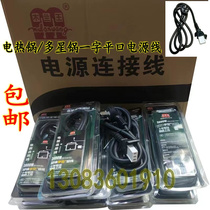 Wood Ranking High power electric hot pan multi-star pan with power cord copper wire core I-three-hole flat-mouth power cord 10A *