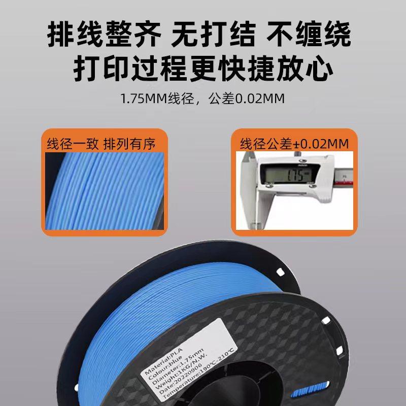 笛度3d打印耗材pla 1.75mm 1kg 0.2kg 3D打印笔材料3D打印机材料