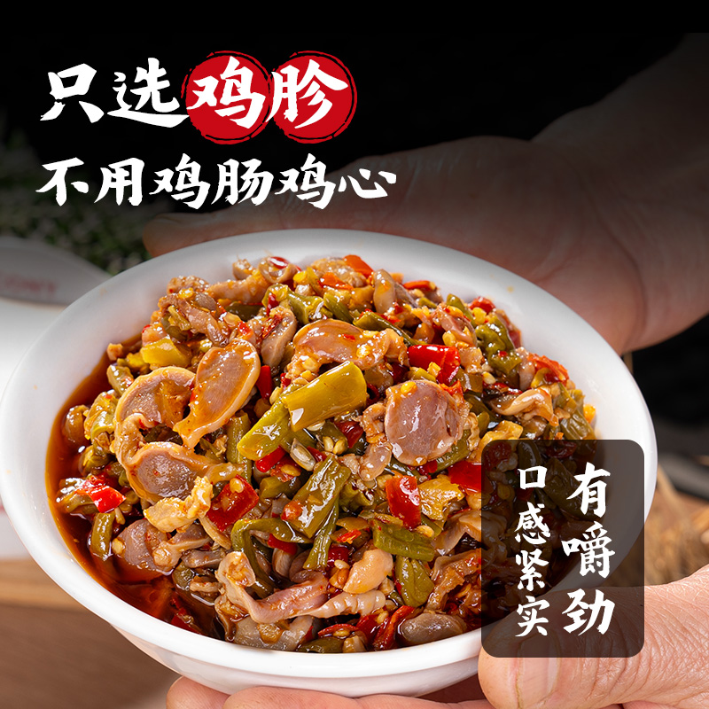 【2瓶】饭匹兄弟酸辣鸡杂酸豆角湖南特产剁椒辣椒酱下饭菜香辣拌 - 图0