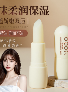 润唇膏防秋冬干裂滋润去淡化唇纹死皮口红打底女官方正品护唇膏