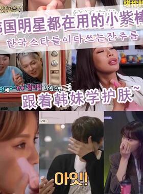 【韩国明星同款】淡纹小熨斗