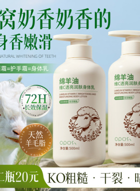 商超热卖！绵羊油维C嫩肤身体乳