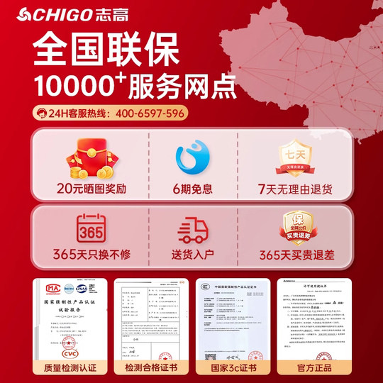 Chigo mobile air conditioning and refrigeration