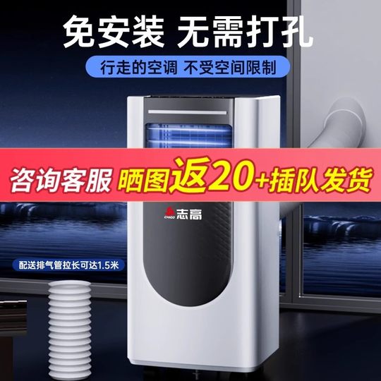 Переносной кондиционер Chigo.