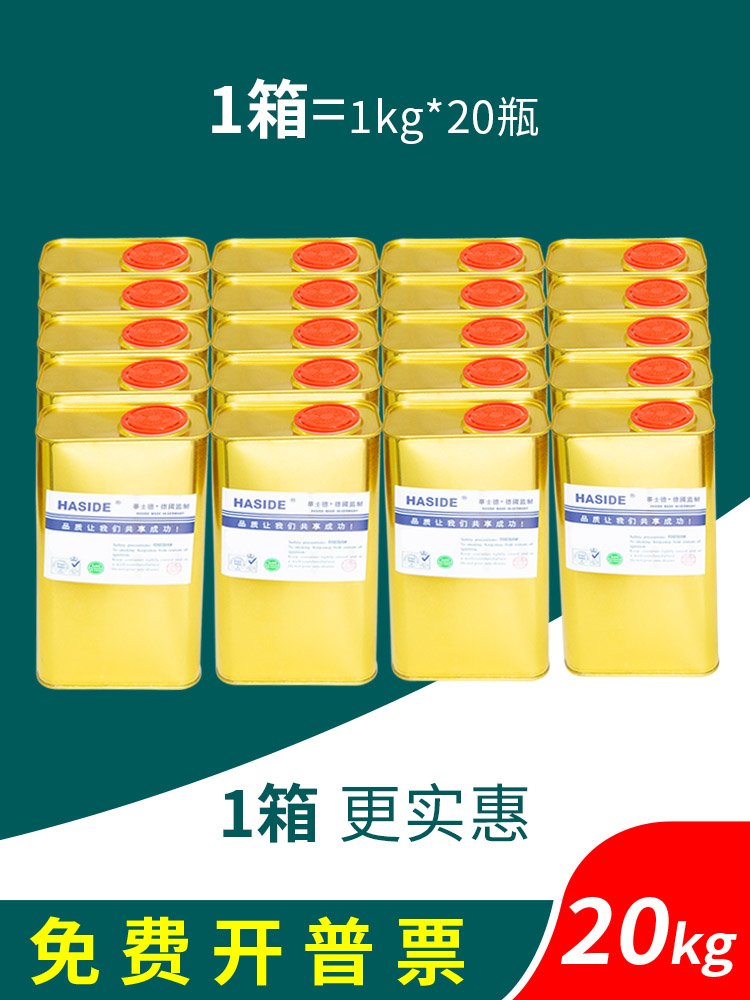 华士德783慢干水719中洗网水718快干水丝印开油水PP油墨稀释剂-图1